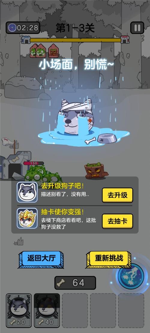 狗头大作战破解版内置菜单下载缩略图
