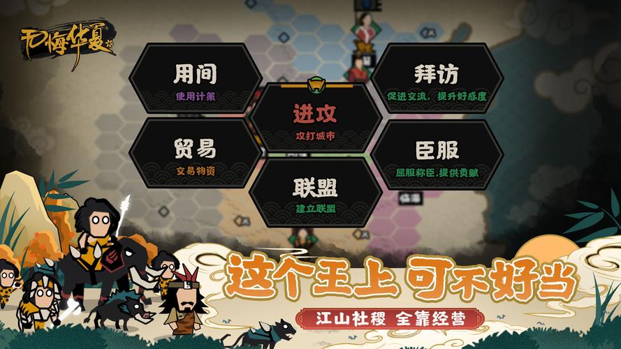 无悔华夏内置菜单MOD页面无弹窗缩略图