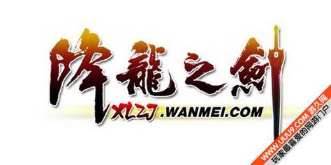 降龙之剑无限金币版图标