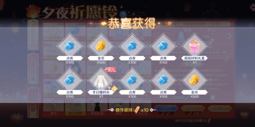 qq炫舞手游抽奖辅助器免费版手机正版缩略图
