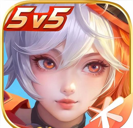 王者精英5v5免费下载缩略图