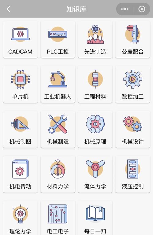 机械设计计算软件app缩略图