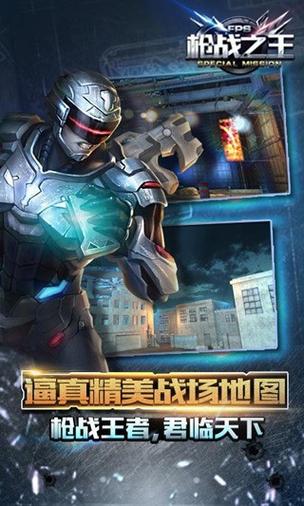 枪战之王内购破解版无限钻石图标
