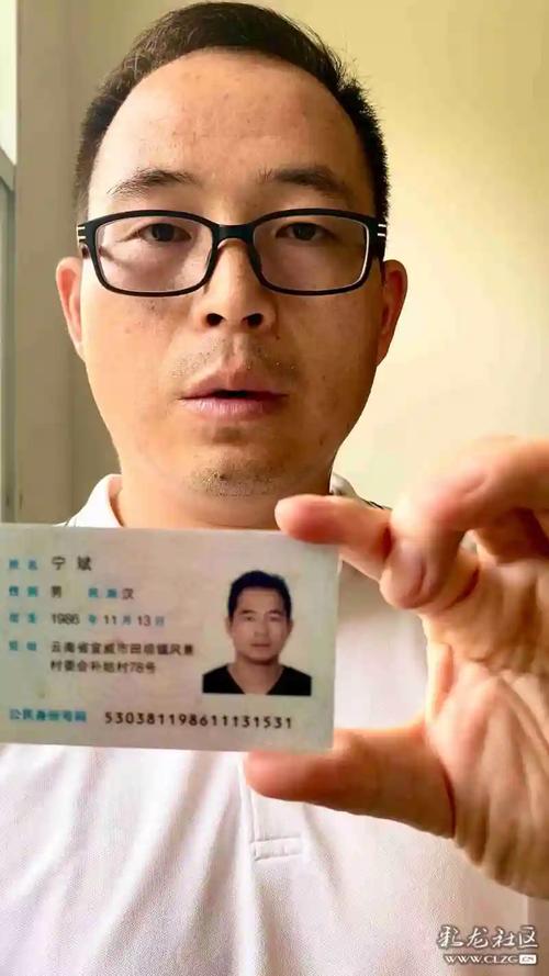 2024实名认证身份证号无限版缩略图