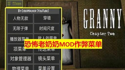 老奶奶内置菜单MOD作弊菜单更新内容缩略图