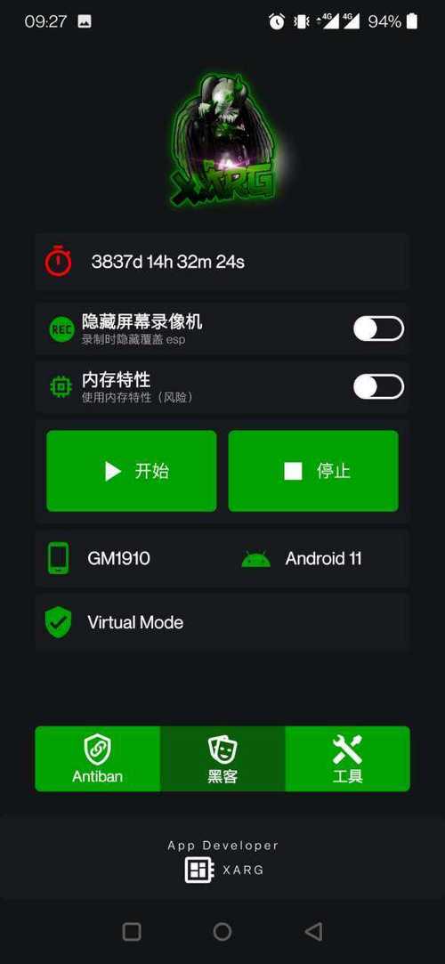pubg鬼头直装辅助器永久免费未删减缩略图