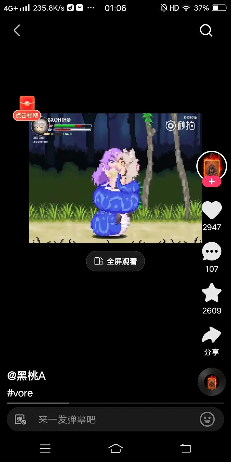 vore安卓永久vip版缩略图