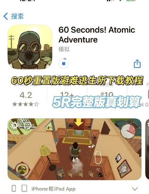 60秒生存内置作弊菜单完整版缩略图
