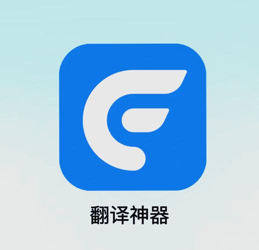 俄语翻译中文转换器除树辅助缩略图