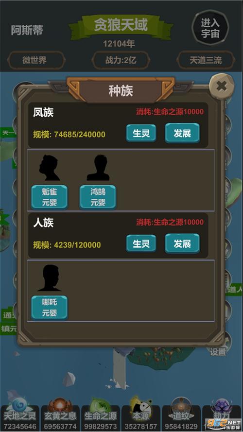 天道创造破解版内置菜单折相思下载缩略图