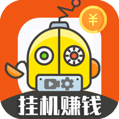 云端挂机赚钱软件下载缩略图