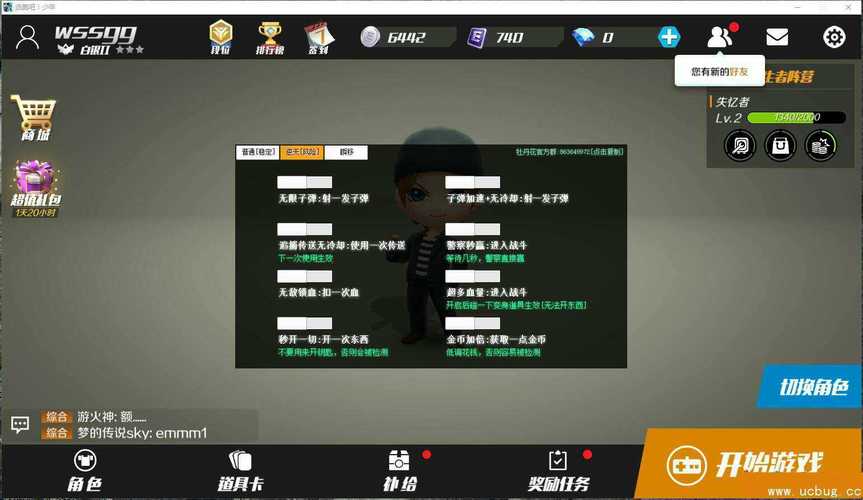 逃跑吧少年开挂器免费版下载逃跑吧少年开挂器免费版缩略图
