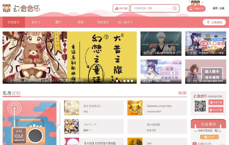 幻音音乐最新版本更新内容最新版缩略图