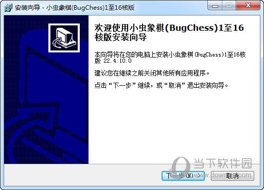 小虫象棋破解版引擎缩略图