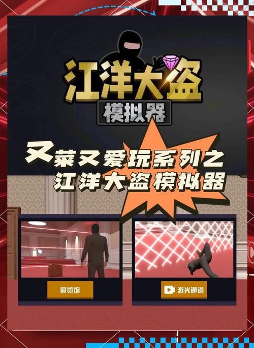 江洋大盗模拟器鲤鱼图标