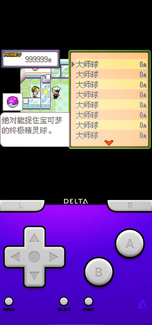 口袋妖怪圣灰内置作弊菜单绿色版缩略图