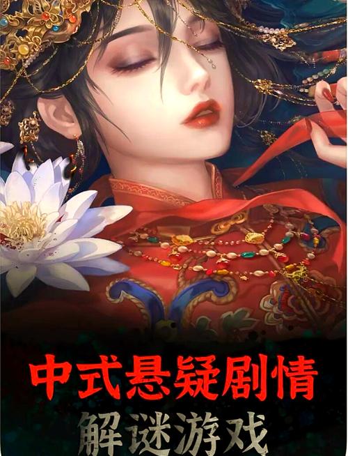 纸嫁衣4免广告破解版手游缩略图