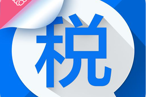 个税计算器2020计算器缩略图