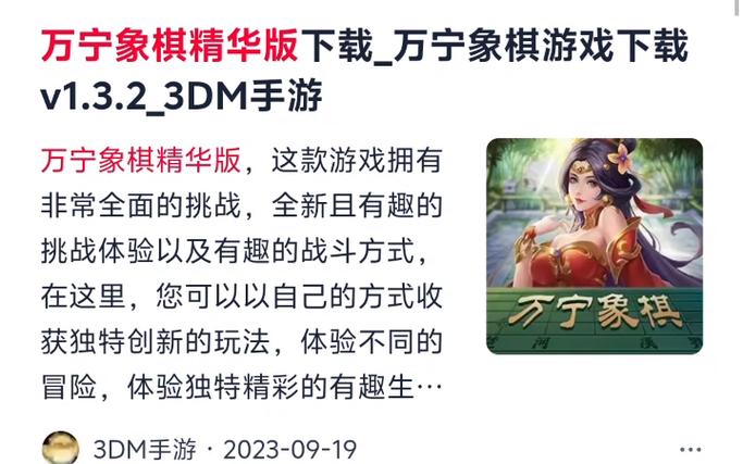 万宁象棋大招版免广告2023下载万宁象棋大招版免广告2023游戏截图