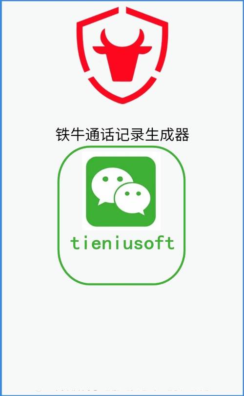 手机通话生成器免费缩略图