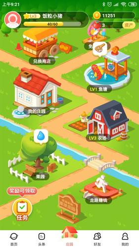 星球庄园下载安装赚钱永久vip缩略图