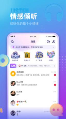 蓝颜gtv安卓版缩略图