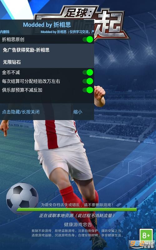 足球巨星崛起内置功能菜单版最新版缩略图