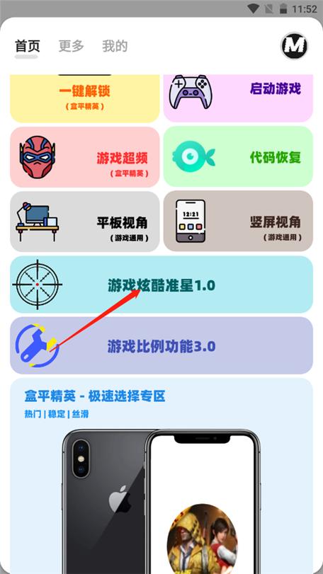 画质mxpro助手超广角缩略图