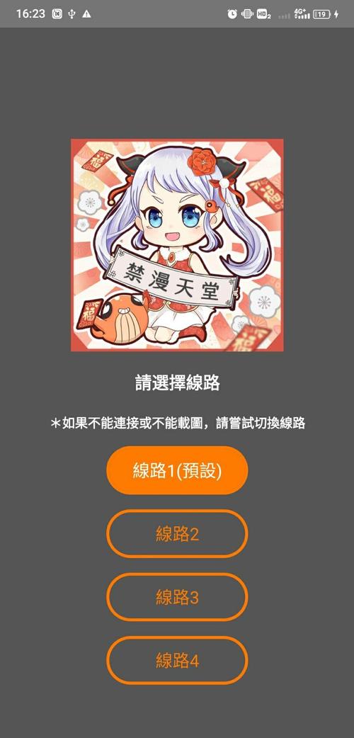 禁漫天堂最新版jmcomic2缩略图