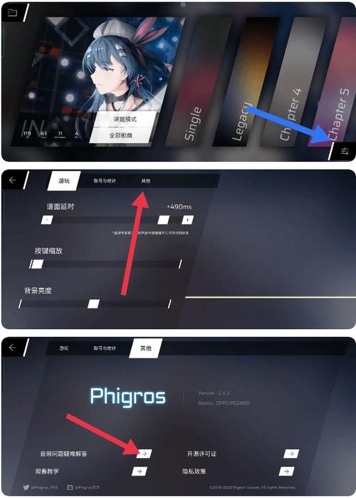 phigros安卓破解版无需登录缩略图