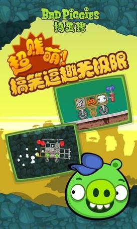 捣蛋猪游戏无限零件金币下载缩略图