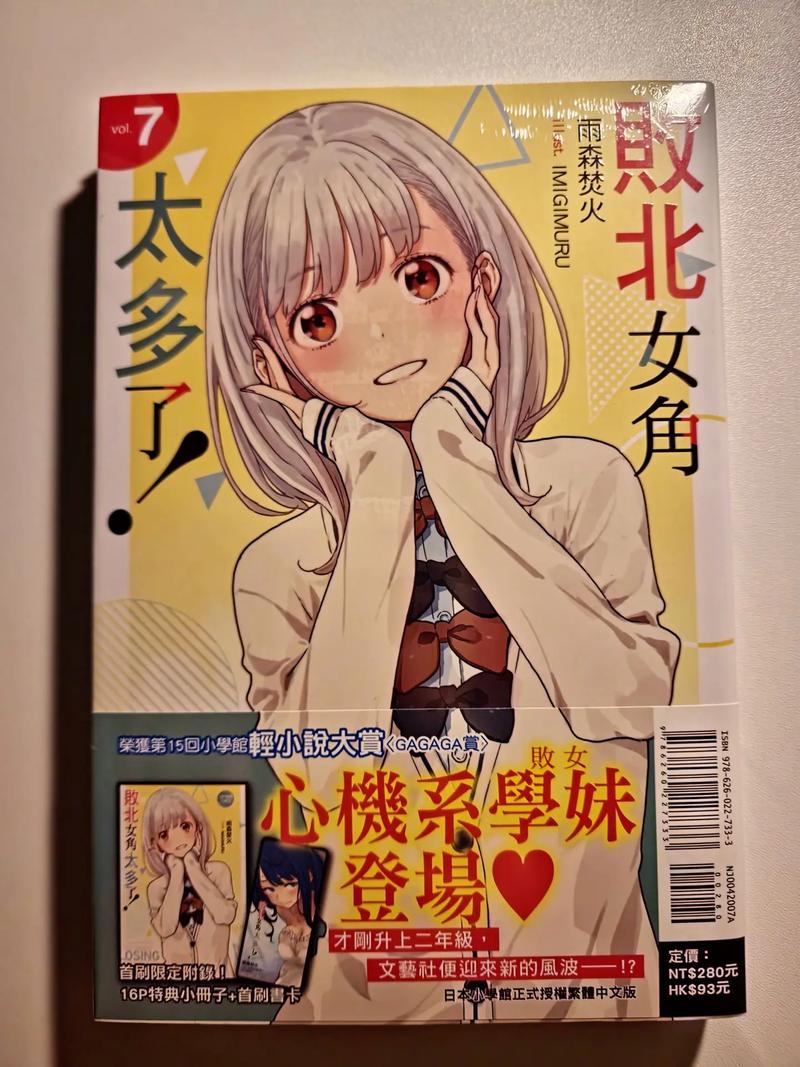 调皮妹妹败北中文版安装到手机缩略图