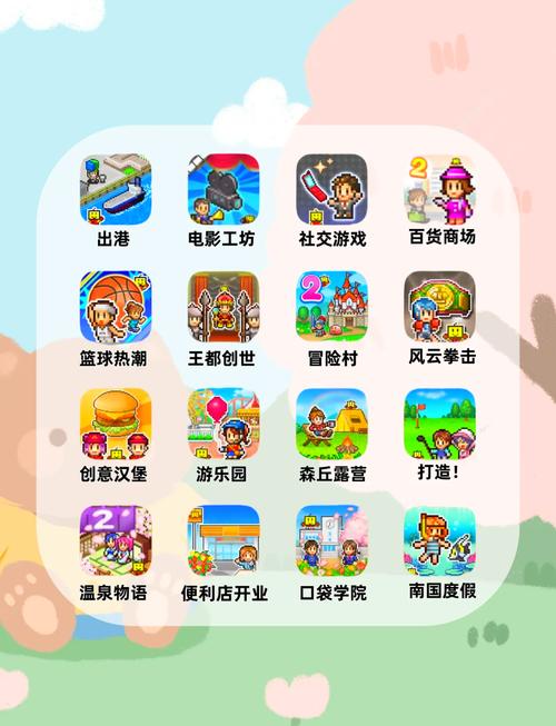 开罗游戏无限资源破解版大全免费版缩略图