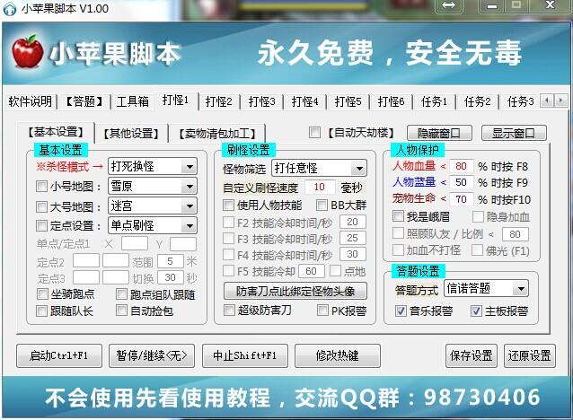 万能游戏辅助器脚本赚钱版缩略图