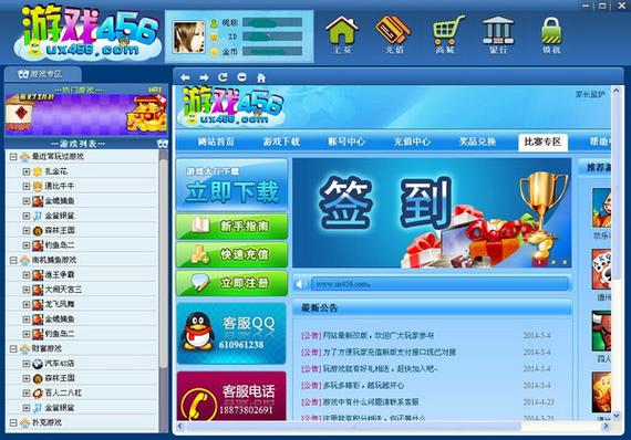 456游戏大厅绿色版最新版本更新内容vip缩略图