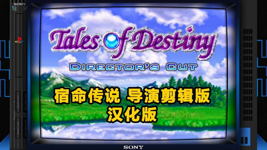 ps2中文汉化版大全缩略图