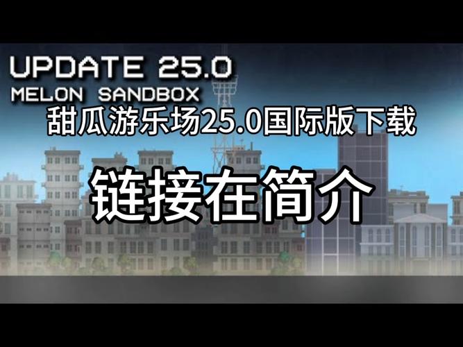 甜瓜游乐场内置mod菜单国际版缩略图