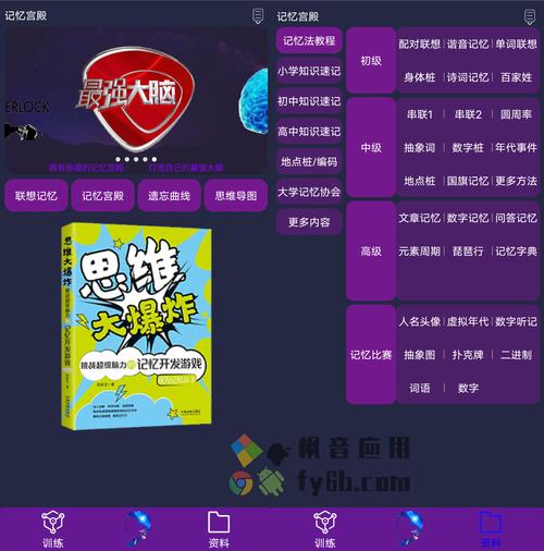 记忆宫殿官方缩略图