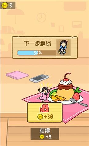 躲猫猫5免广告内置菜单缩略图