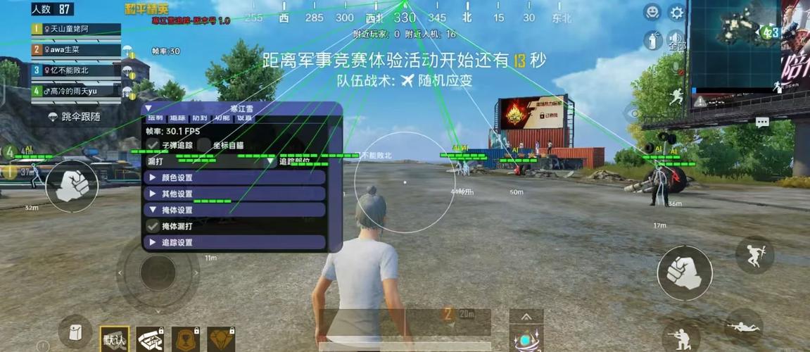 和平精英直装公益外挂游戏截图