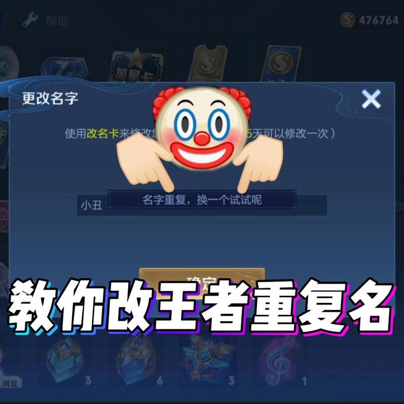 九蛙工具箱王者荣耀重复名免费版缩略图