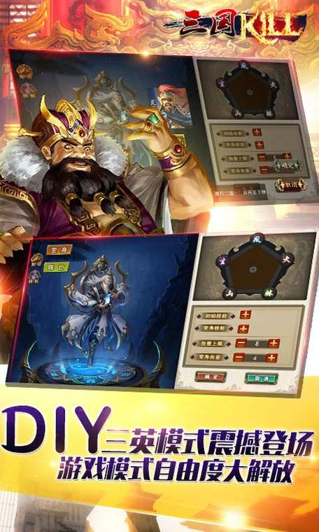三国kill破解版下载单机破解版最新版缩略图