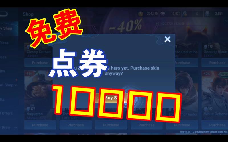免费领取10000点券游戏截图
