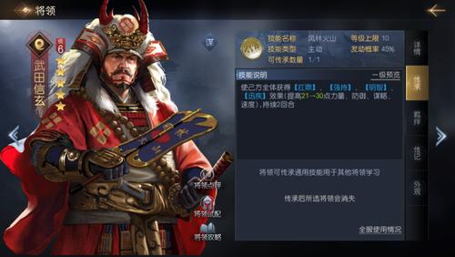 武田信玄手游官网入口游戏截图