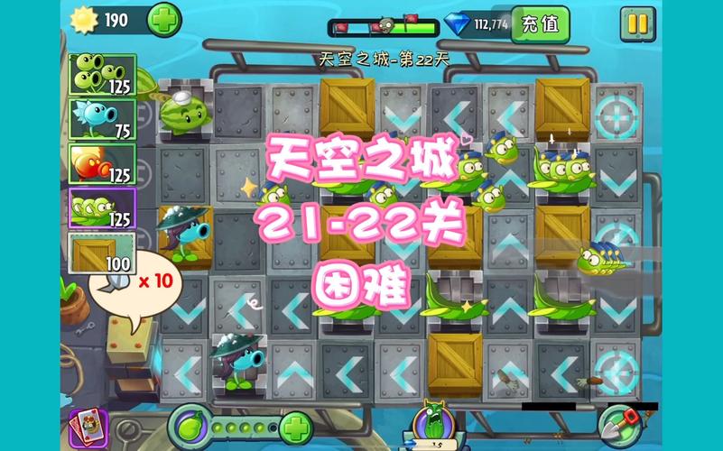 PVZ2天空之城内置菜单最新版本更新内容缩略图
