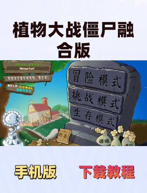 pvz2全植物破解最新版缩略图