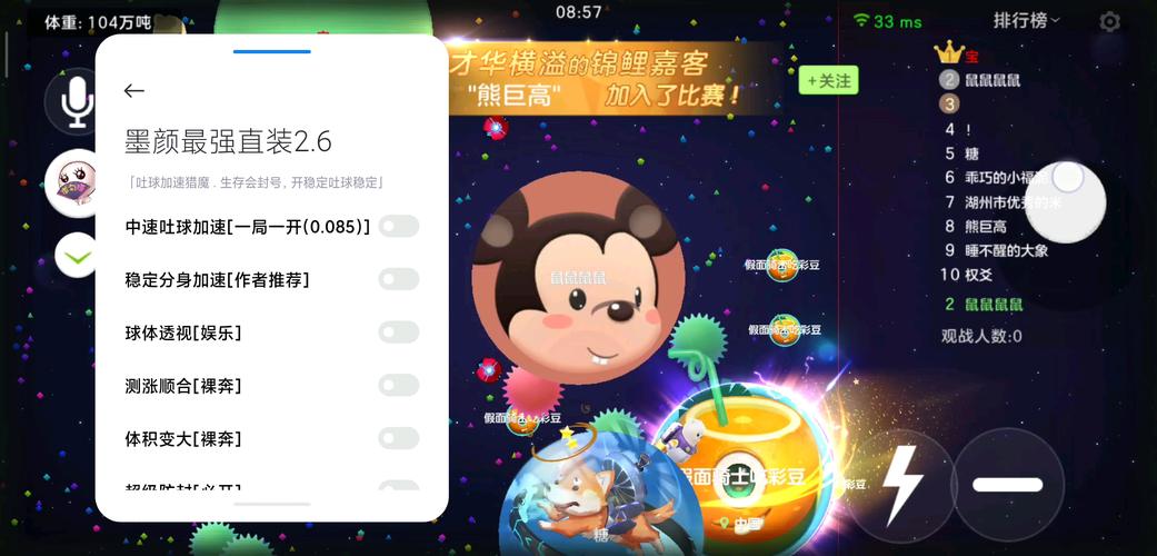 gg修改器球球大作战加速器缩略图