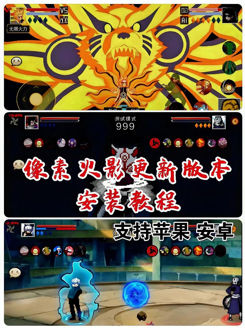 像素火影全忍者全角色解锁版最新版本更新内容缩略图