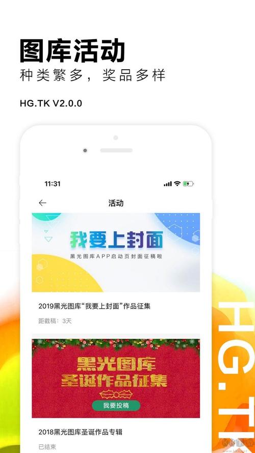 黑光图库app官方版最新版本更新内容图标
