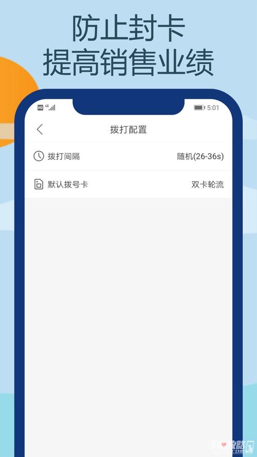 电销王app安装最新版本更新内容图标